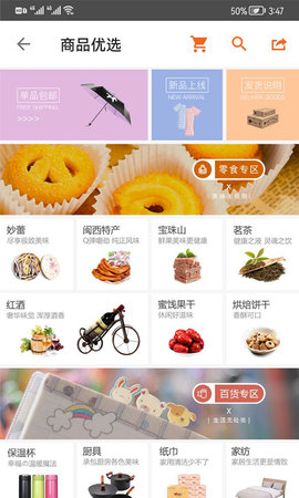 UUStar 3.1.5 安卓版 2