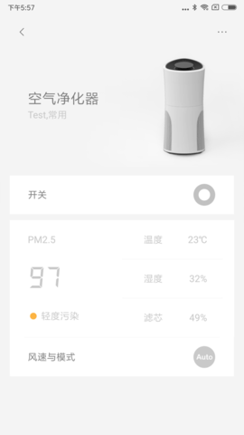 LifeSmart 1.3.70p6 官方版 3