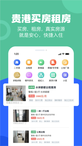 快乐网 6.1.4 安卓版 3