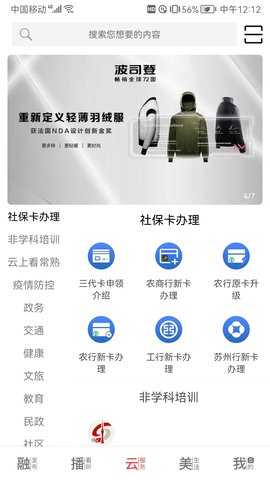 看常熟 4.2.7 安卓版 1