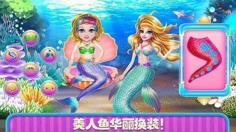 美人鱼化妆派对最新版 1.2 安卓版 2