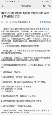 甲方快报 1.1.4 最新版 2