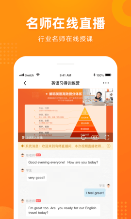 有师 1.10.13 安卓版 2