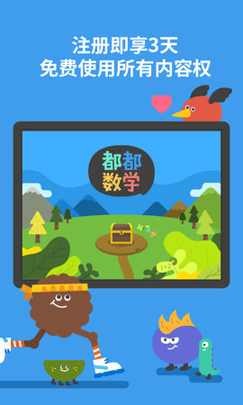 都都数学 cn.8.5.2 最新版 4