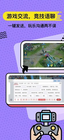 套路键盘 5.1.6 安卓版 3