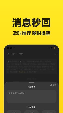 去拍 1.6.0 安卓版 4