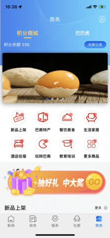 看巴南 5.1.7 安卓版 3