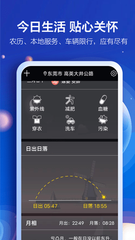 知趣天气 2.9.3 安卓版 2