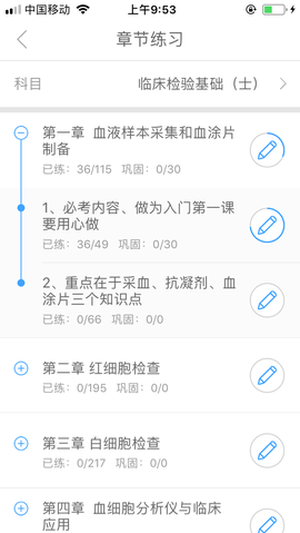 润题库 3.0.0.7 安卓版 3