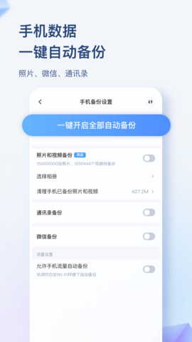 海康智存 6.2.2 安卓版 1