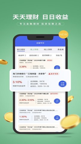 E路有我 3.0.1 安卓版 4