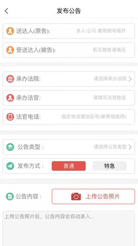 中国法院网 1.5.0 安卓版 1
