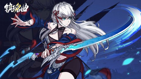 镇魂曲体验版 1.00 安卓版 1