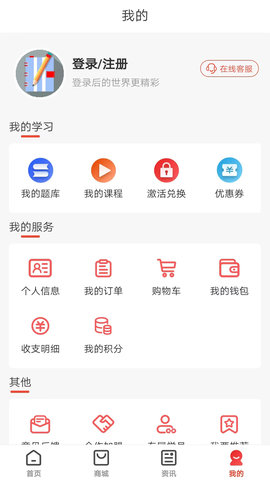 羿才教育 3.1.5 安卓版 3