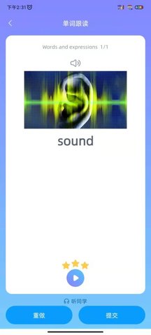 轻松说霸 3.4.3 最新版 4
