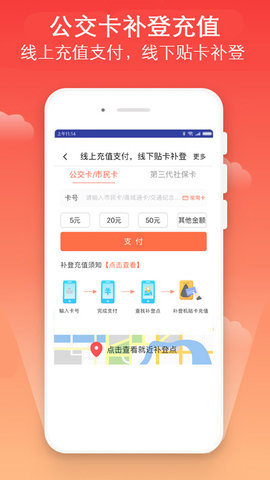 宁波市民卡 3.0.16 安卓版 4