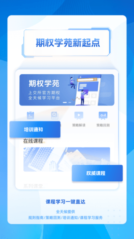 上交所 5.5.0 安卓版 2