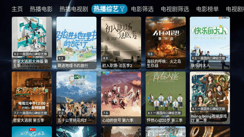 蛋蛋影映V3Tv版 3.0.32 正版 3