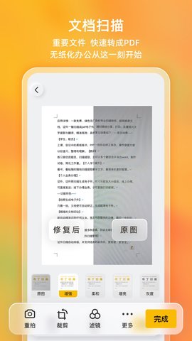 布丁扫描 3.5.3.0 安卓版 2