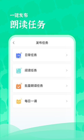 出口成章老师 2.3.1 安卓版 4