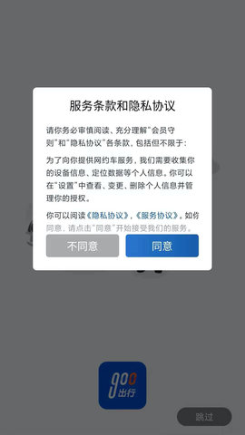 900司机端极速版 1.3.8 安卓版 3