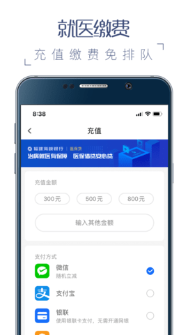 榕医通 4.0.4 最新版 2
