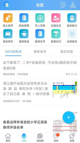 淮水安澜 7.9.0.0 安卓版 1