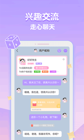 浅言 7.1.5 安卓版 3