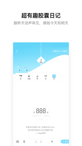 hope 3.10.93 安卓版 4