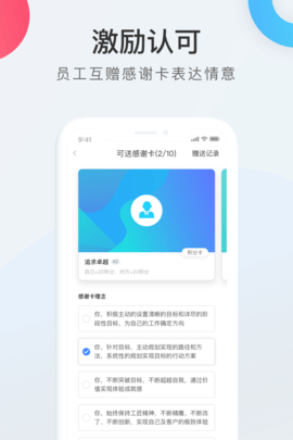 WorkLife 3.33.721.1 安卓版 2