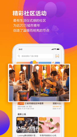 冠寓 4.29.0 安卓版 4