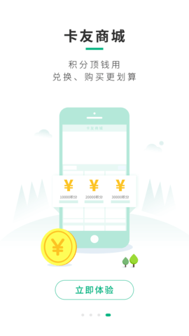 司集 8.0.0 安卓版 4