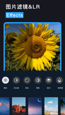 Lr图片调色 2.0.3 安卓版 3