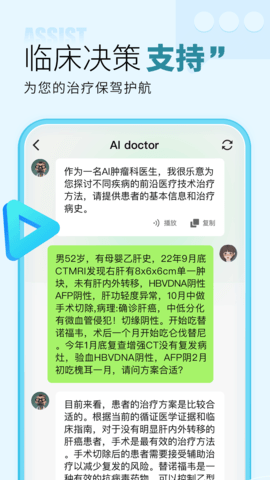 咚咚肿瘤科 8.7.8 安卓版 2