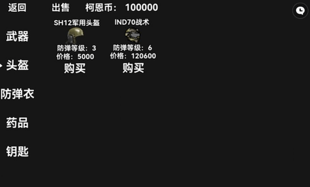 暗区突围体验服 1.0.158.158 手机版 0