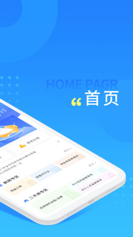 长沙住房 2.8.8 安卓版 1