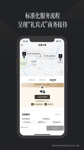 耀出行 4.2.2 安卓版 2