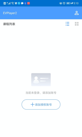 EVPlayer2 2.7.8 官方版 0