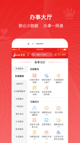 如e如皋 5.0.5 安卓版 2