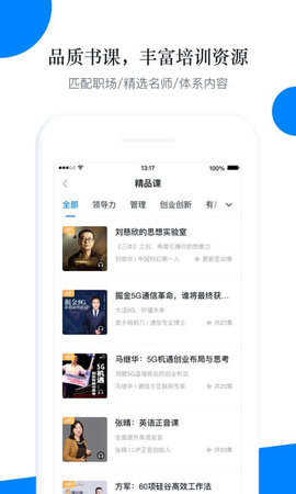 轻学堂 4.3.0 安卓版 1