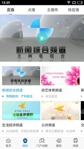 爱兰州 7.2.6 官方版 1