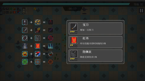 幸存者小能手 1.0.0 安卓版 3