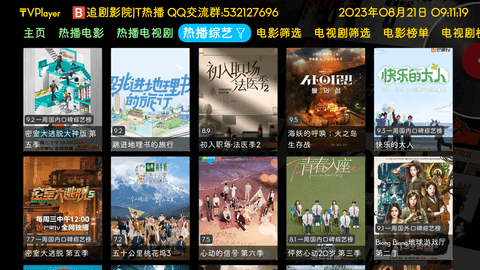 ₸VPlayer竖排版App 5.0.5 安卓版 3