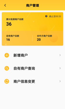 好拓客 1.4.6 安卓版 2
