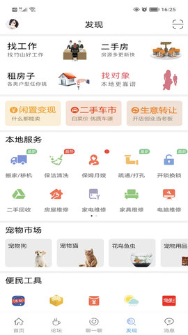 竹山网 6.1.6 安卓版 3
