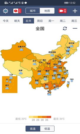 农夫天气 3.2.4 安卓版 3
