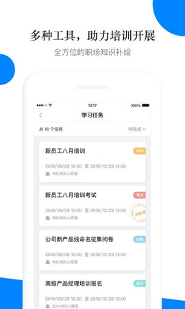 轻学堂 4.3.0 安卓版 2