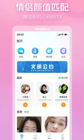 窃语漂流瓶 2.0.3.252 最新版 4