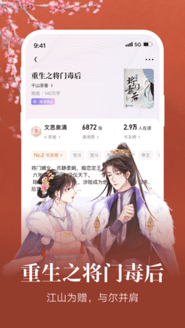 潇湘书院 2.3.15.900 安卓版 1