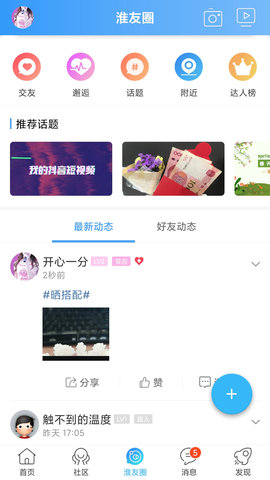 淮水安澜 7.9.0.0 安卓版 2
